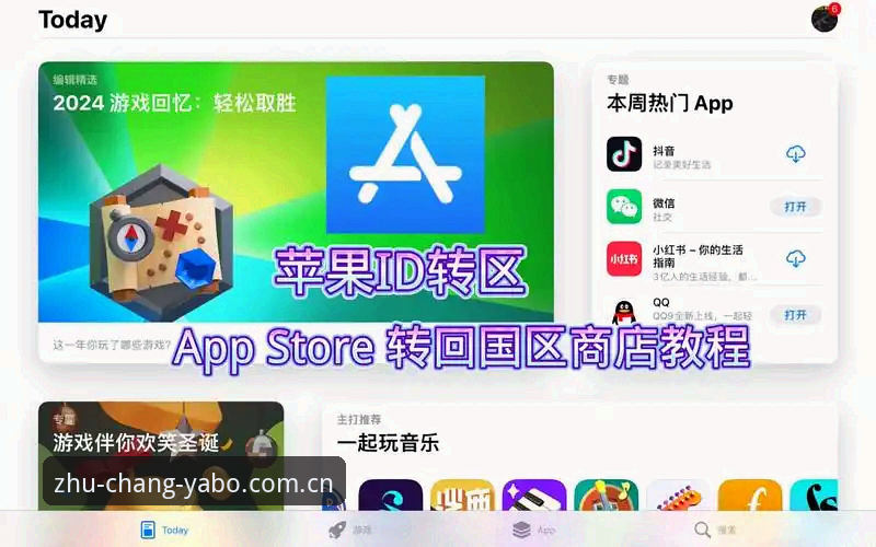 苹果用户必看：亚博AG中国区下载适配技巧与实战体验